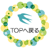 TOPへもどる